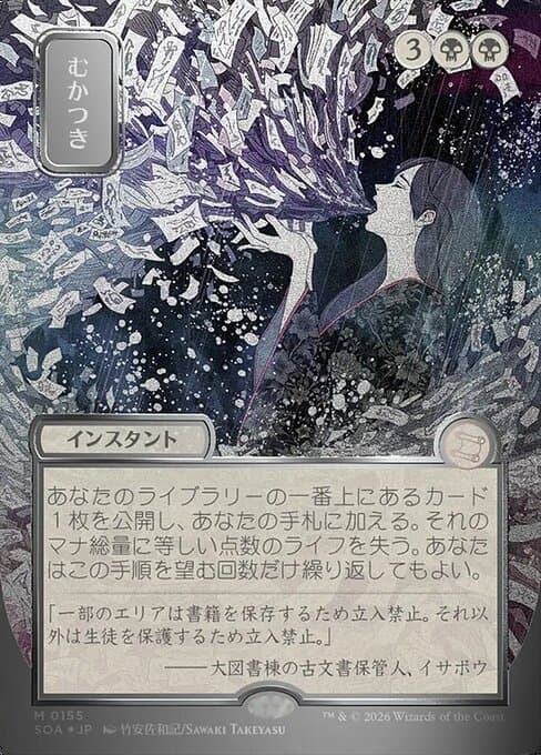 Ad Nauseam