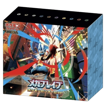 Mega Brave Pokémon Center Set