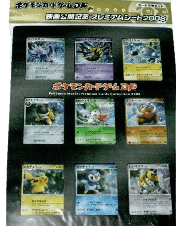 11th Movie Commemoration Set