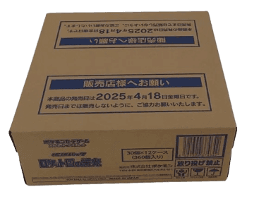 Glory of Team Rocket Booster Box Case