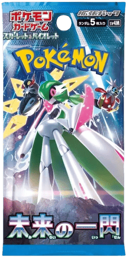 Future Flash Booster Pack